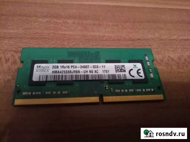 Оперативная память Тула - изображение 1