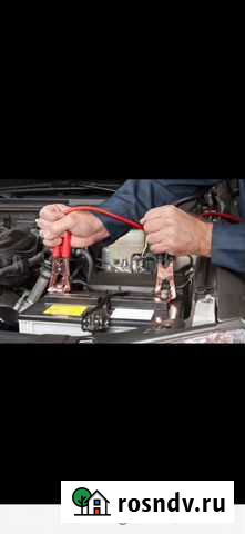 Прикурить авто Тверь - изображение 1