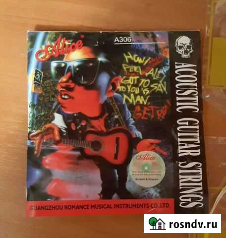 Набор струн акустика Новомосковск - изображение 1