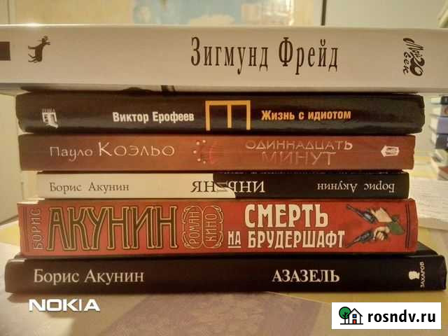 Книги Акунина, Коэльо, Ерофеева, Фрейда Екатеринбург - изображение 1