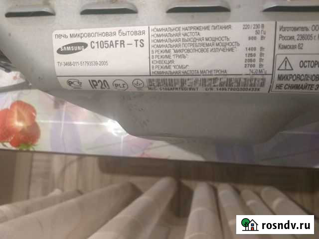 Микроволновая печь Samsung Прямицыно - изображение 1