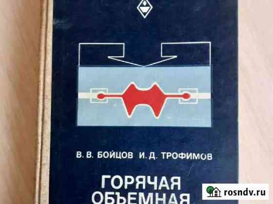 Учебное пособие Кострома
