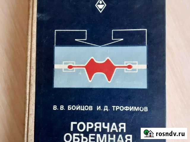 Учебное пособие Кострома - изображение 1