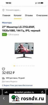 Монитор lg ultragear 650 27“ Барнаул - изображение 1