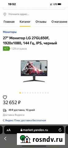 Монитор lg ultragear 650 27“ Барнаул - изображение 1