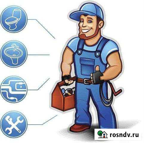 Слесарь сантехник Хабаровск - изображение 1
