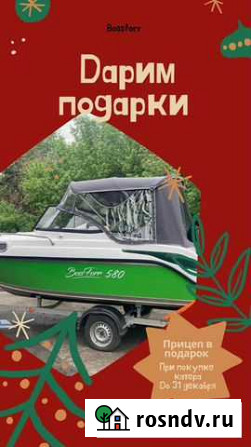 Алюминиевый катер bossforr 580 CR Ростов-на-Дону - изображение 1