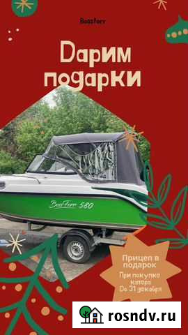 Алюминиевый катер bossforr 580 CR Ростов-на-Дону - изображение 1