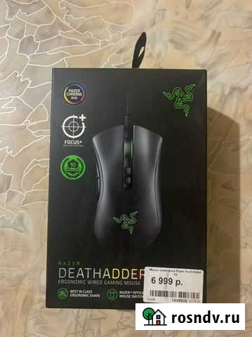 Игровая мышь Razer Deathadder v2 Симферополь - изображение 1