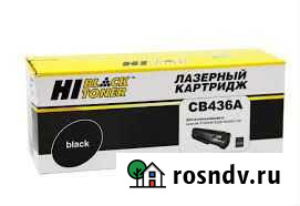 Картридж Hi-Black HP CB436A Хабаровск - изображение 1