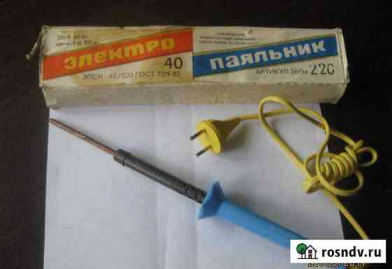 Паяльник эпсн СССР Владикавказ