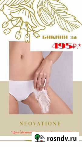 Лазерная эпиляция Тюмень - изображение 1