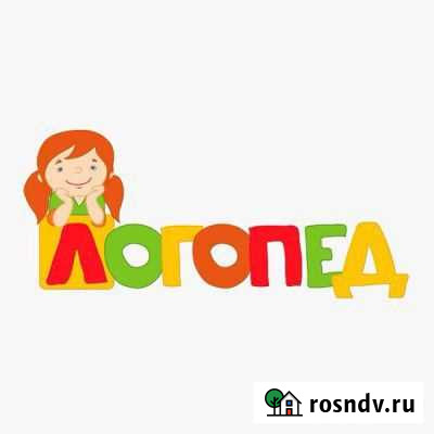 Логопед Курган - изображение 1