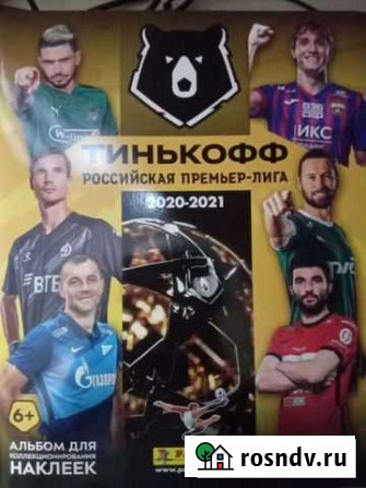 Тинькофф рпл 2020/2021 наклейки Panini Волжский - изображение 1