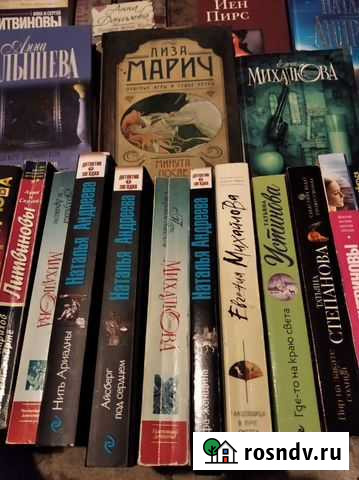 Книги,детективы Ковров - изображение 1