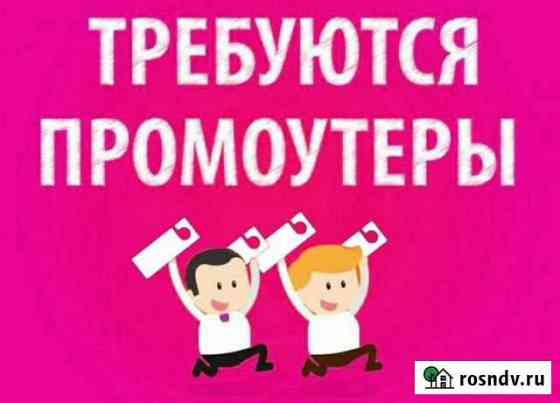 Расклейка объявлений Белгород