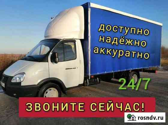 Грузоперевозки переезды газель грузчики Новосибирск