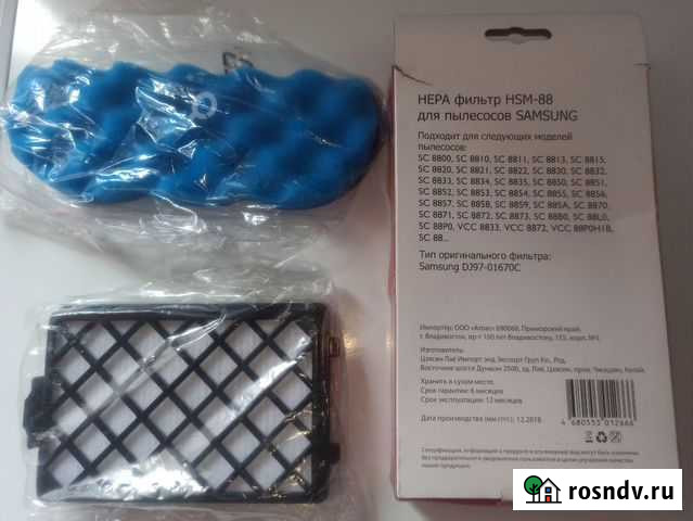 Комплект фильтров для Samsung SC88 Омск - изображение 1