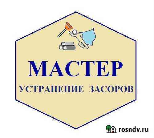 Устранение засоров и прочистка канализации Екатеринбург