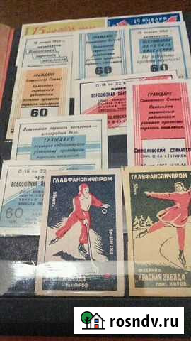 Этикетки 5 альбомов (коллекционные) Нижний Новгород - изображение 1