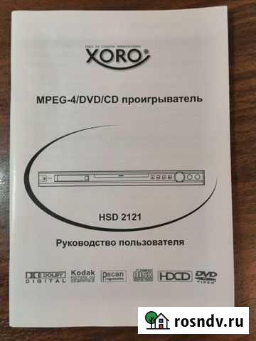 DVD/CD проигрыватель Приозерск - изображение 1