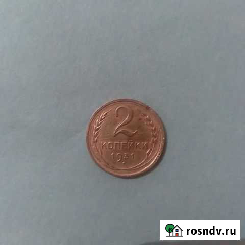Монеты Магадан - изображение 1