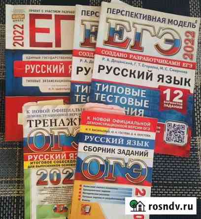 Репетитор по русскому языку и литературе.2-11класс Магнитогорск