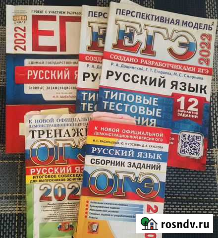 Репетитор по русскому языку и литературе.2-11класс Магнитогорск - изображение 1