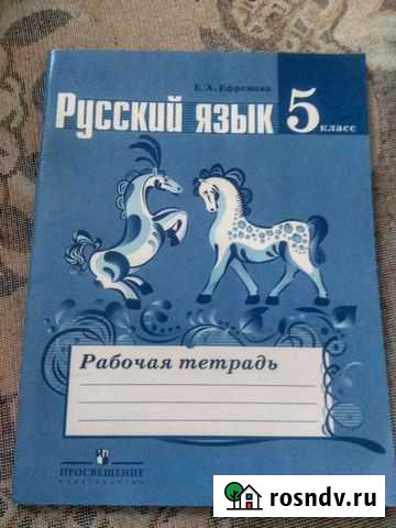 Рабочая тетрадь и внеклассное чтение Шадринск - изображение 1