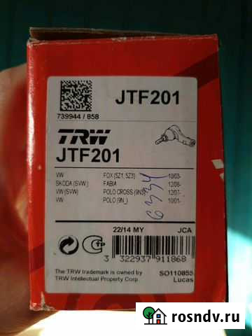 Наконечник TRW JTF201 Каменск-Уральский - изображение 1