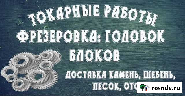 Токарные работы Богучар - изображение 1