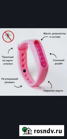 Силиконовый браслет от камаров Псков - изображение 1