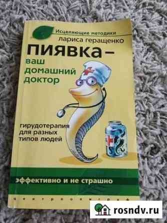 Книга Бугульма