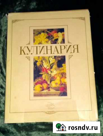 Кулинария Дзержинск - изображение 1