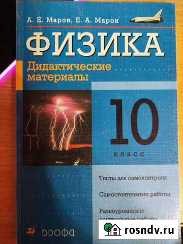 Физика тесты Тольятти - изображение 1