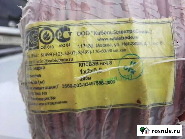 Кабель пожарной сигнализации кпсвэв нг-LS 120,5 Петропавловск-Камчатский - изображение 1