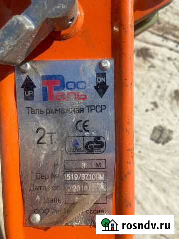 Таль ручная цепная Осиново - изображение 1