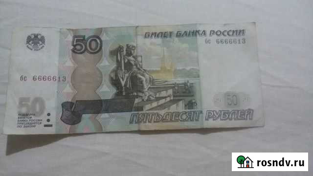 Мистический номер 66666 13 Котельниково - изображение 1