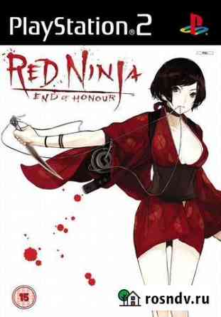 Red Ninja: End of Honor PS2 Rus исправленная Железнодорожный