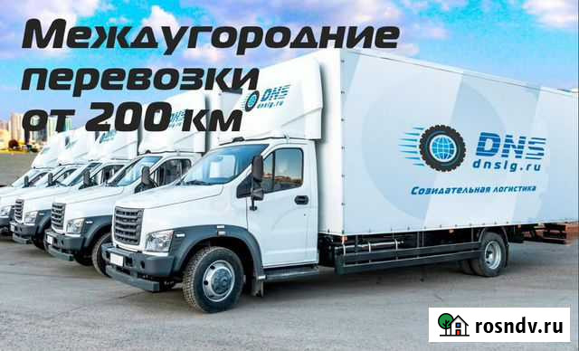 Грузоперевозки переезды межгород от 200 км Керчь - изображение 1