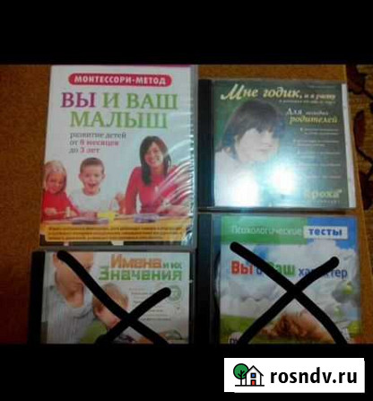Диски для молодых родителей.Монтессори Омск - изображение 1
