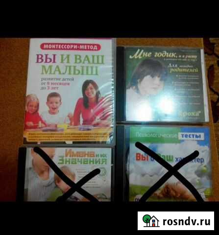 Диски для молодых родителей.Монтессори Омск - изображение 1