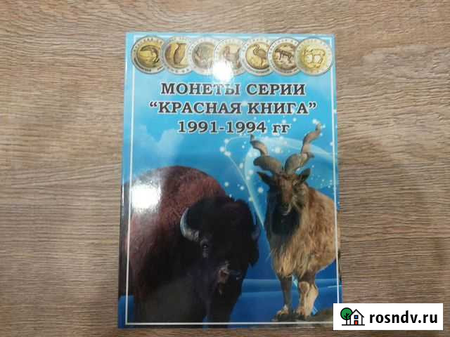 Альбом для монет Киров - изображение 1