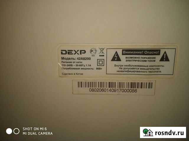 Dexp 42a8200 42 дюйма Благовещенск - изображение 1