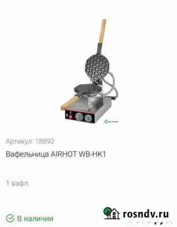 Вафельница Карачаевск