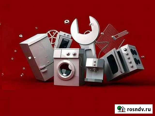 Ремонт бытовой техники на дому Севастополь - изображение 1