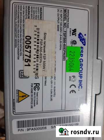 Бп FSP500 Верхний Уфалей - изображение 1