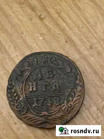 Монета Серпухов - изображение 1