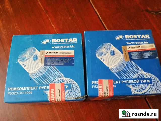 Рем комплект Волгоград - изображение 1