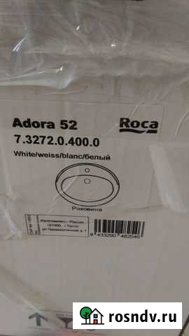 Раковина Roca пр-во Испания Волжский - изображение 1